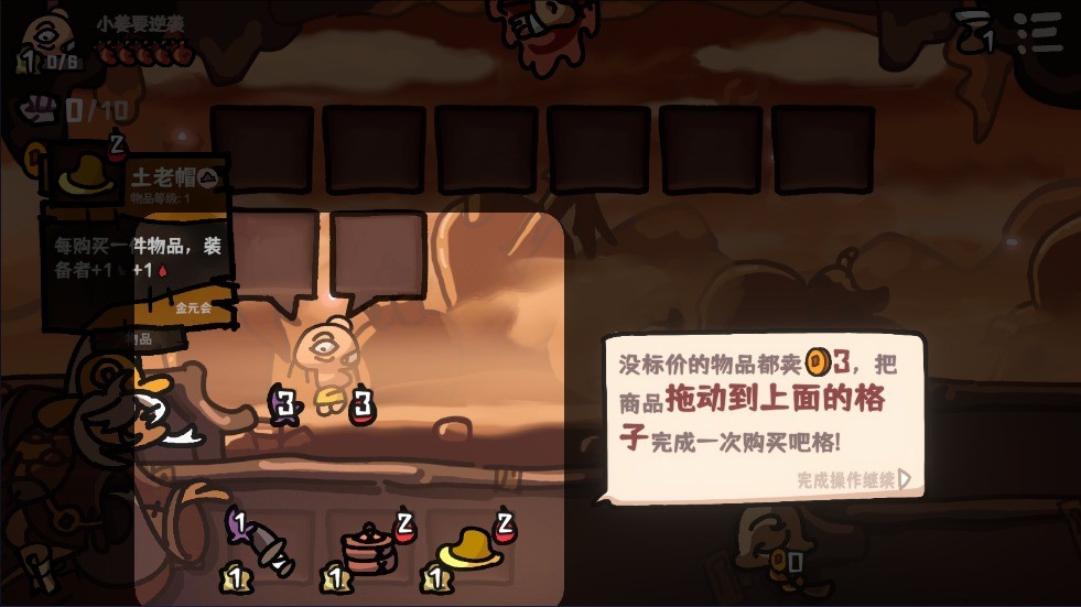 西行乱斗手机版