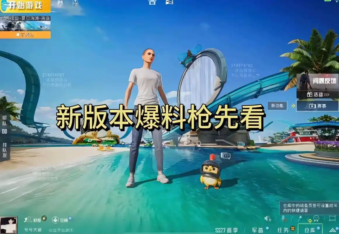 《和平精英》新版本即将于6月24日更新上线~此次更新将为大家带来全新活动和福利，感兴趣的小伙伴们可以通过以下一图流获取最新更新内容！