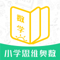 小学思维奥数