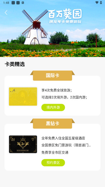 携龙商旅