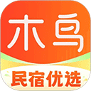 木鸟民宿app下载安装-木鸟民宿app官方下载