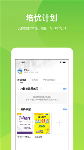 悠数学