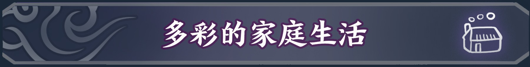 明月的女儿