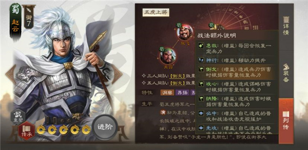 三国志战棋版