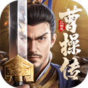新三国志曹操传手游下载-新三国志曹操传官方正版下载