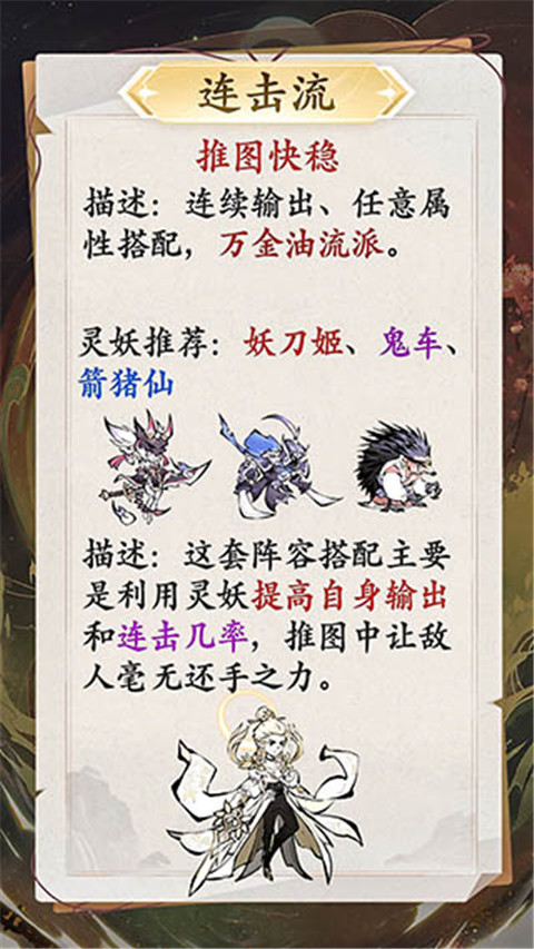 修道
