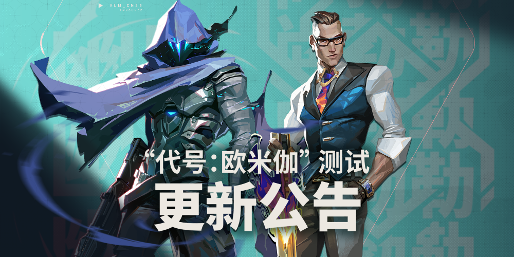 《无畏契约》手游即将于6月26日0:00更新，此次上新为大家带来了新的地图与英雄，想要获取更多情报，欢迎大家关注本站以便获取最新资讯~
