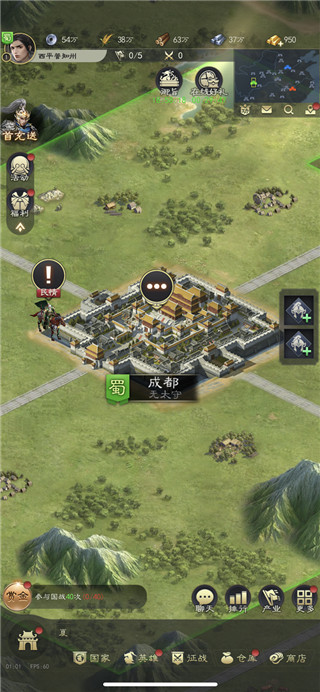 真三国录