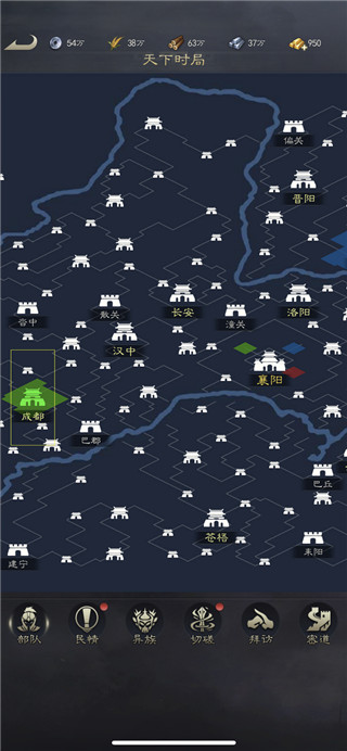 真三国录