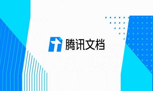 腾讯文档怎么导出文件