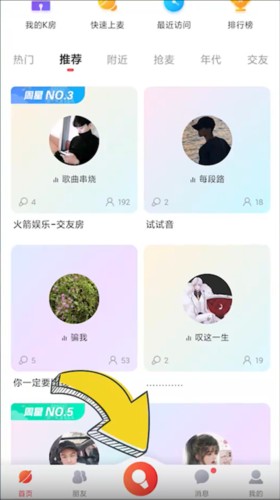 酷狗唱唱怎么调音效1