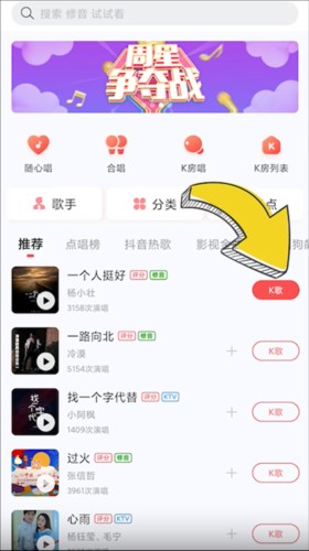 酷狗唱唱怎么调音效2
