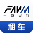 一汽租车app下载-一汽租车安卓版下载