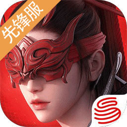 永劫无间手游先锋服下载-永劫无间先锋服官方版