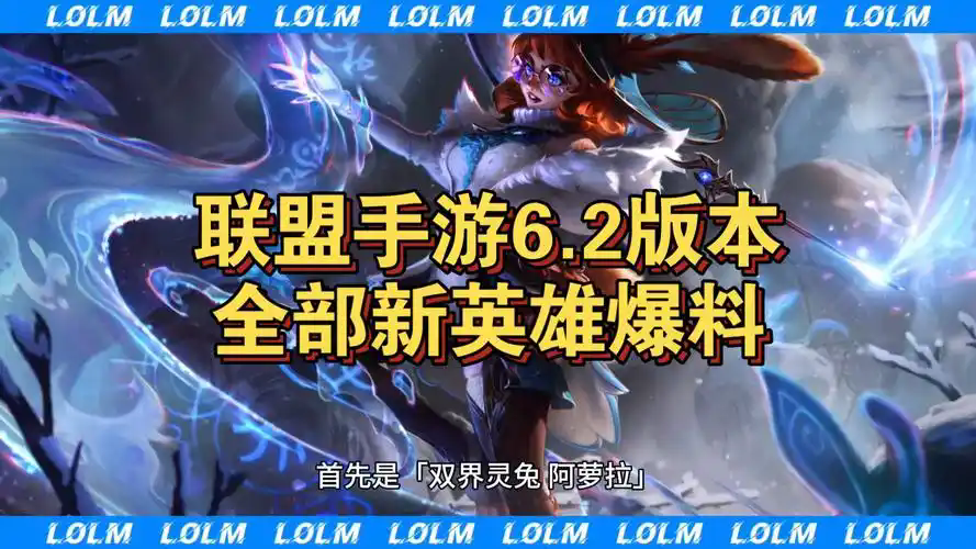 全新6.2版本“心源焕醒”将于7月17日更新！更多精彩活动和福利请关注本站并预约手游以便获取最新游戏资讯~
