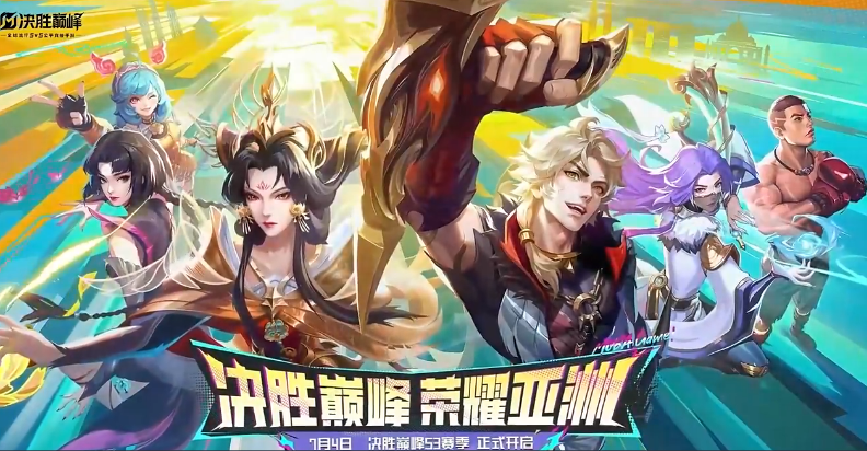 《决胜巅峰》S3赛季即将于7月4日正式开启！届时游戏将更新大量活动和福利，感兴趣的小伙伴们可以在本站关注并预约手游，以便第一时间获取最新游戏资讯~