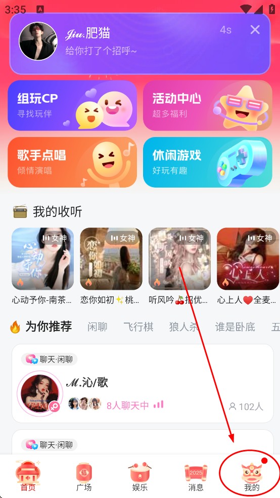 keke语音