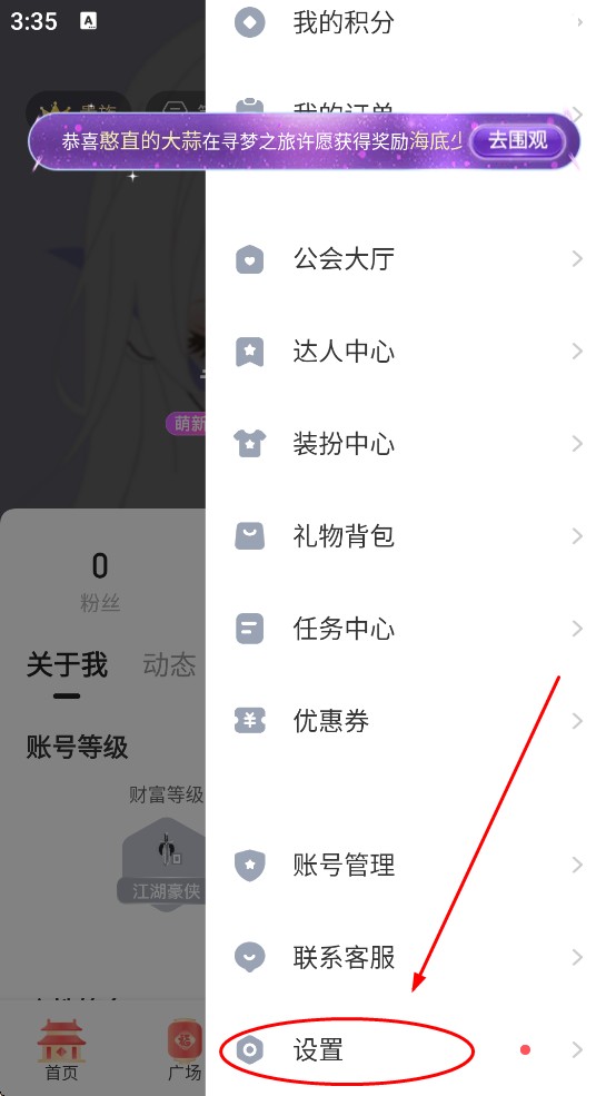 keke语音