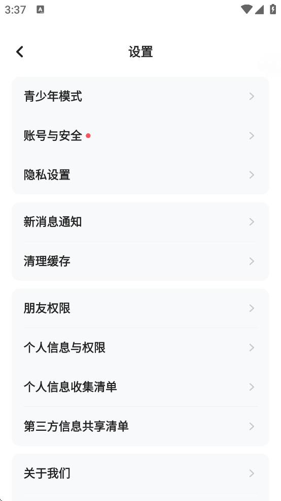 keke语音