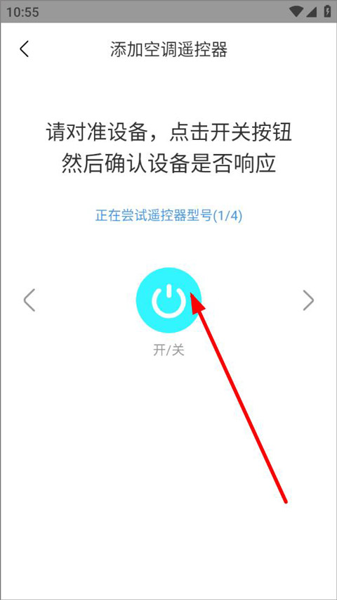 红外遥控器app
