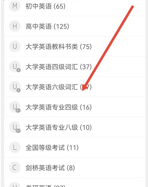 墨墨背单词背完了一本书想继续背这本书 墨墨背单词重新背一本书方法