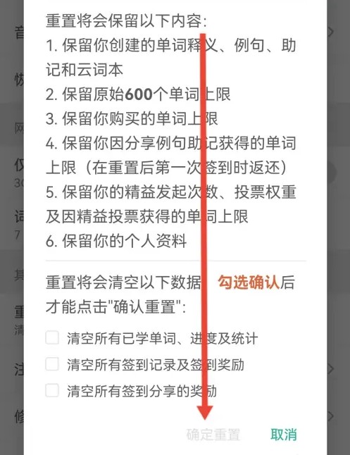 墨墨背单词背完了一本书想继续背这本书 墨墨背单词重新背一本书方法