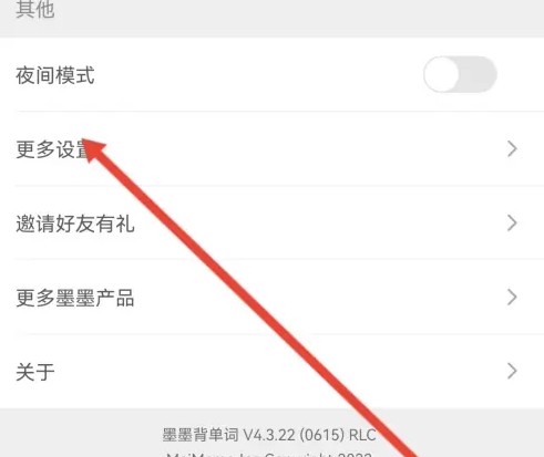 墨墨背单词背完了一本书想继续背这本书 墨墨背单词重新背一本书方法
