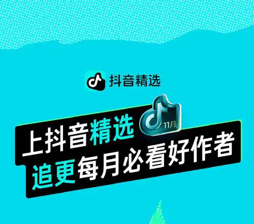 抖音精选如何投屏