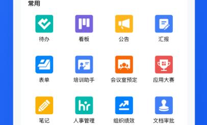 wps协作手机版