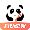 熊猫记账app下载-熊猫记账最新版下载