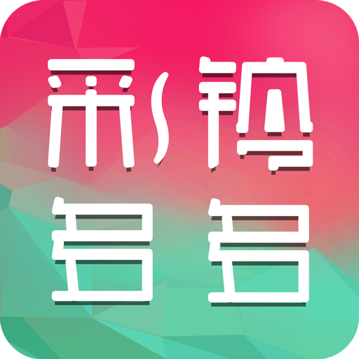 彩铃多多最新版下载-彩铃多多官方版下载