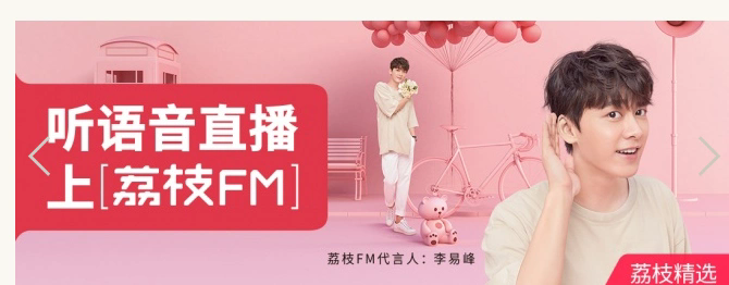 荔枝fm怎么导出音频