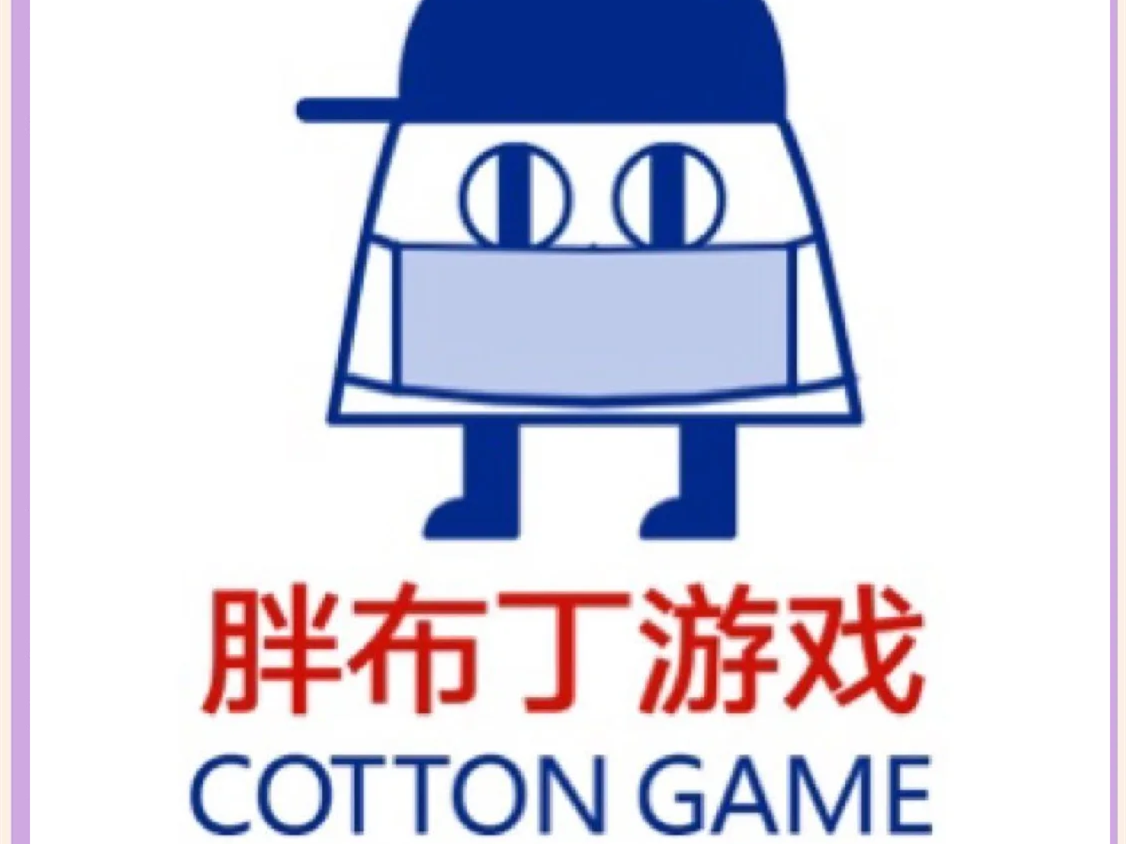 胖布丁游戏