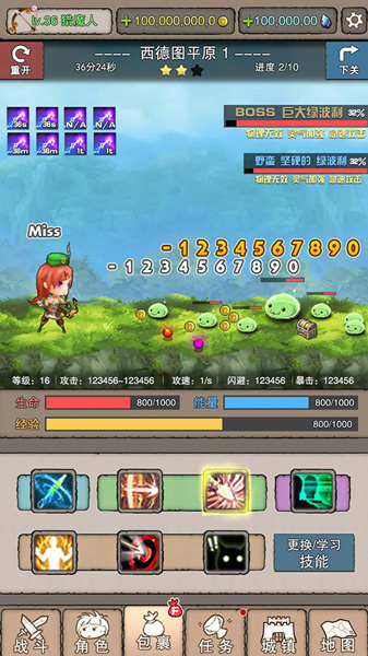 无尽大冒险官方版