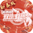 双生幻想