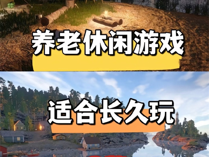 适合养老又不无聊的手游-好玩的养老游戏推荐-适合养老的游戏大全