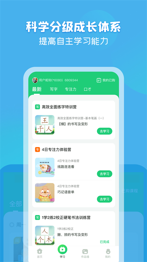 简小知官方版