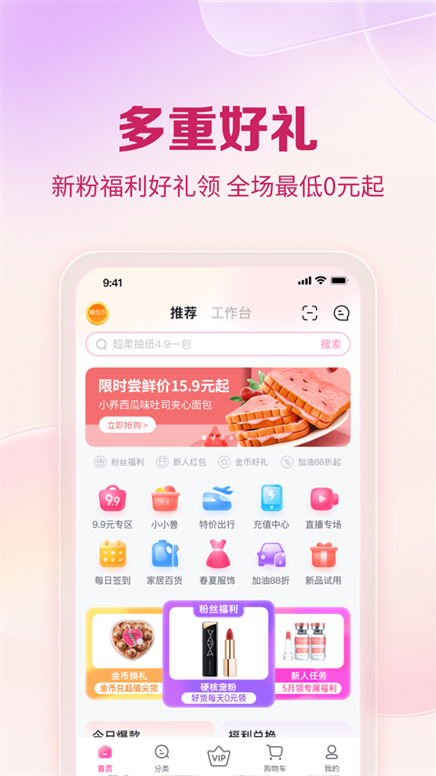 公主购官方版