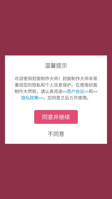 封面制作大师免费版