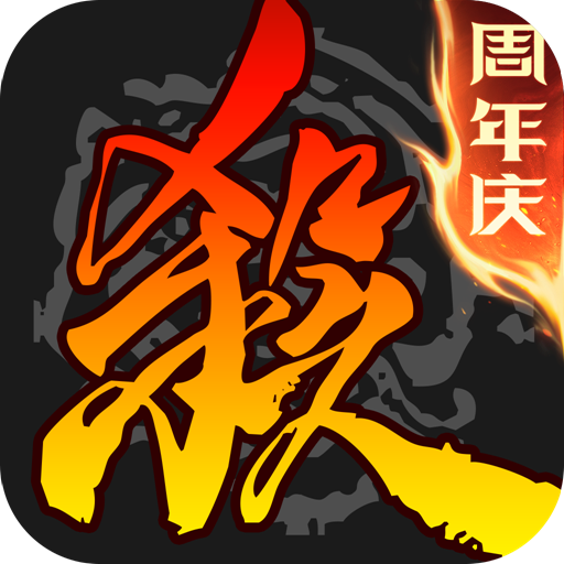 三国杀移动版小米版下载-三国杀移动版小米版官方下载