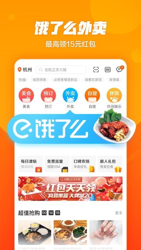 口碑app