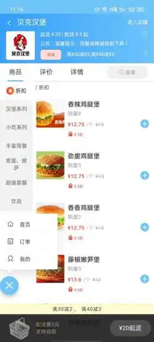 馋猫外卖app