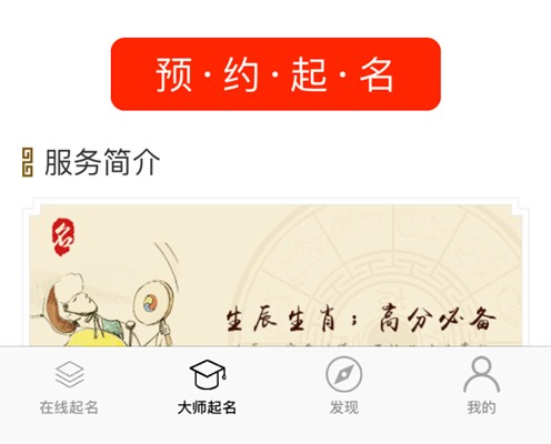 起名宝贝app