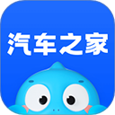 汽车之家官方正版
