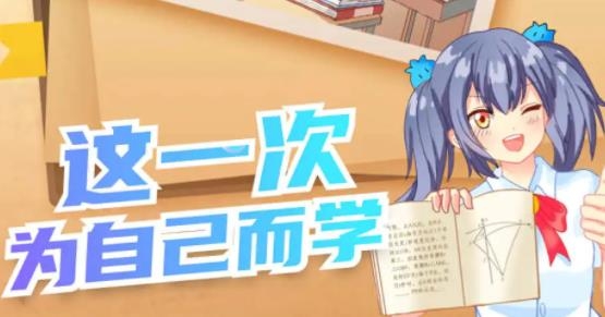 洋葱学园app