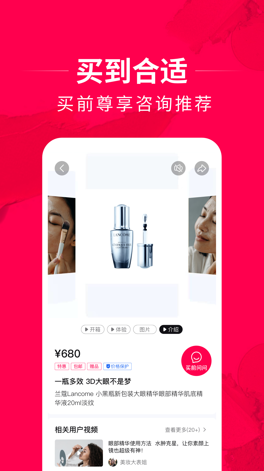 花生日记app