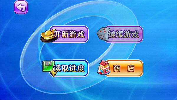大富翁4Fun