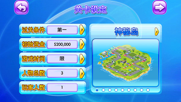 大富翁4Fun