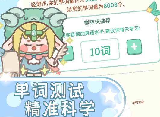 熊猫在学