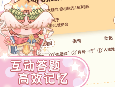 熊猫在学